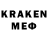 Codein напиток Lean (лин) MrSaxokeet,Putin KHUYO