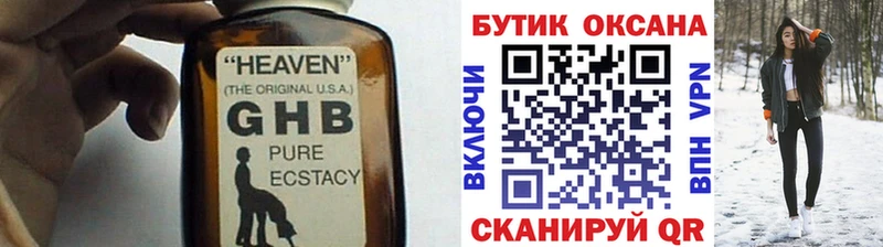 Бутират оксибутират  купить наркотики сайты  Данков 