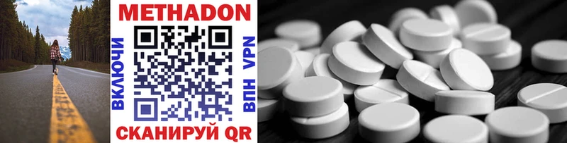 Метадон methadone  Данков 